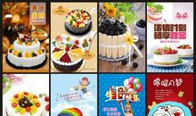 蛋糕店广告标语