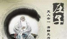 庄子名言精选解析