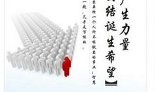 房地产企业目标口号