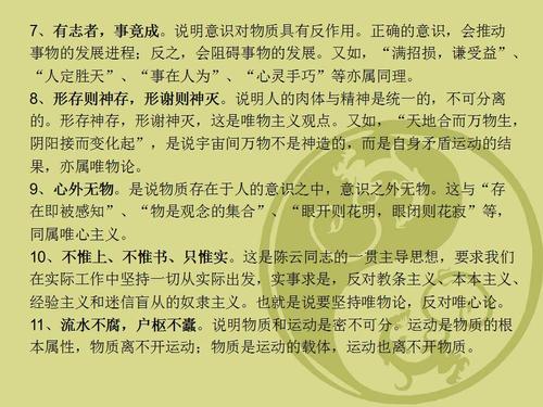 7字谚语