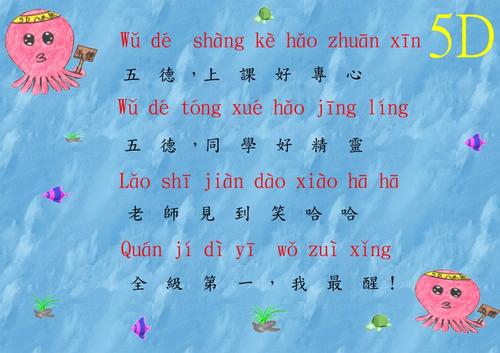 课堂口号