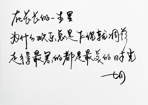 谈论七月