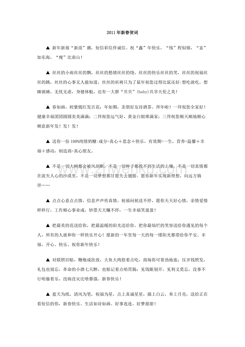 祝福机构