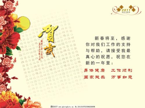 十月的祝福