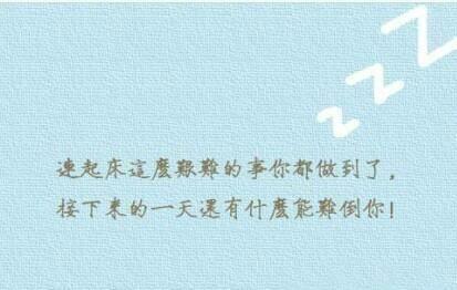 快乐的句子