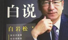 白岩松的经典语录