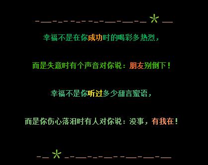 我女朋友温暖的心留言句
