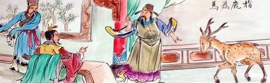 用马来指鹿