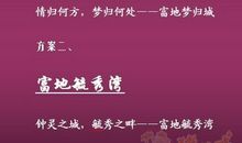 房地产客服口号大全