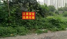 水库安全标语