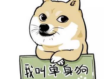 单身好句子