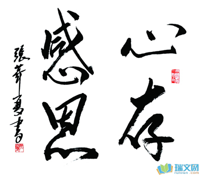 谢谢你的句子