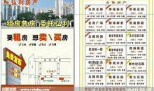 房地产企业理念口号