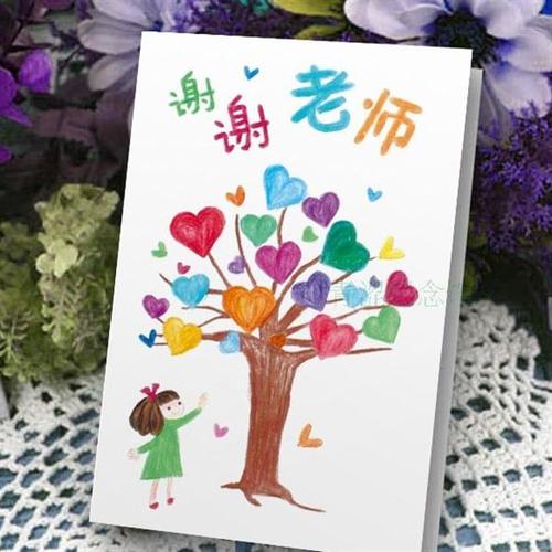 给老师的祝福