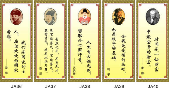 努力阅读著名的谚语