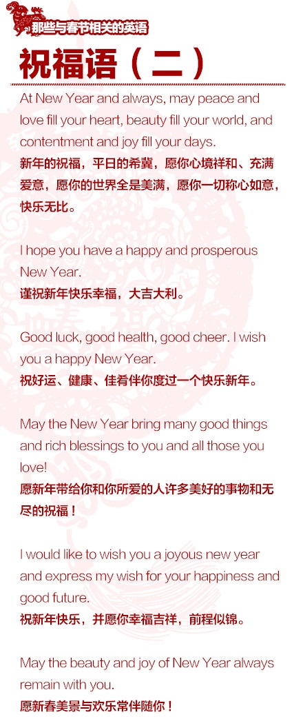 山羊年的生日祝福