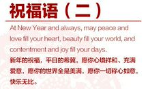 羊年生日祝福语