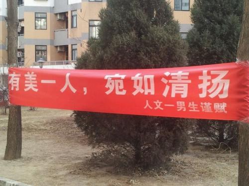大学口号