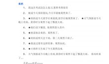 一年级也要造句大全