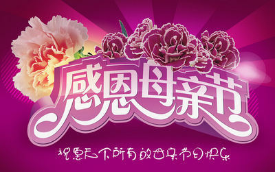 母亲节快乐祝福2019