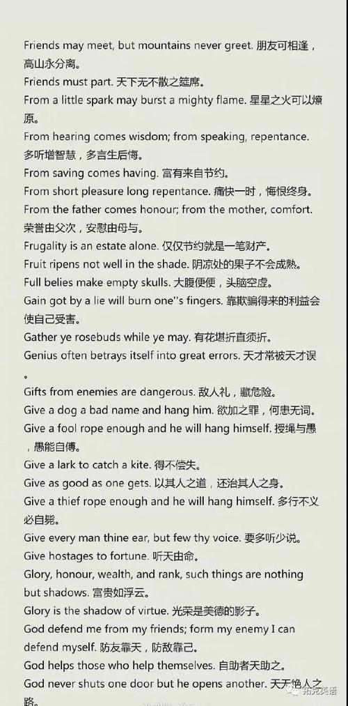 礼貌谚语的英语翻译