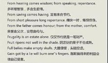 礼貌的谚语英文翻译