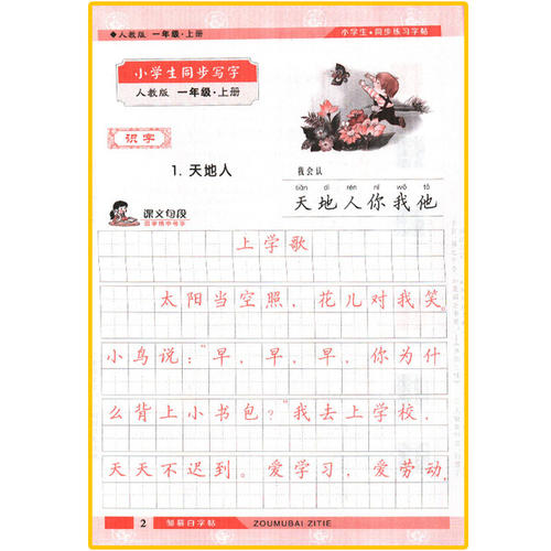 一年级还造句