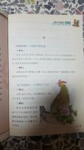 乡村谚语