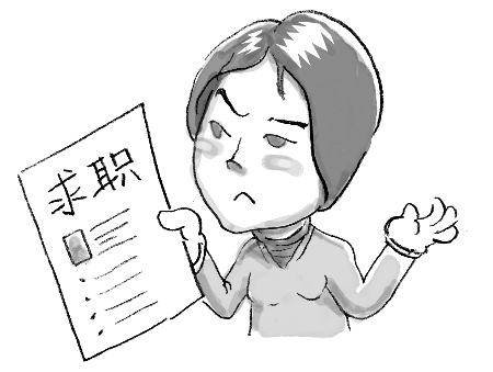 求职句
