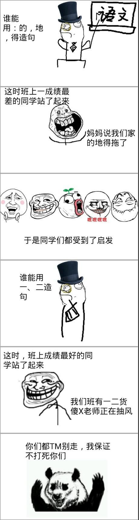 忠实于一句话