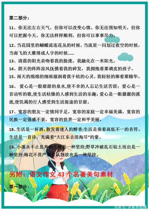 好像是一个完整的隐喻