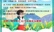 仿佛比喻句大全