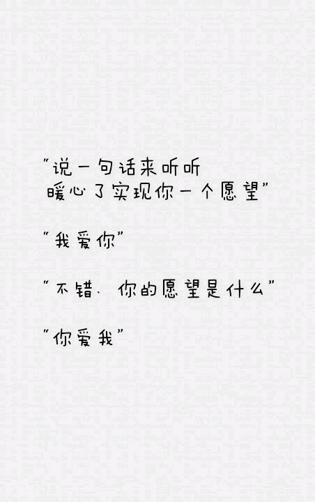自白感动女孩
