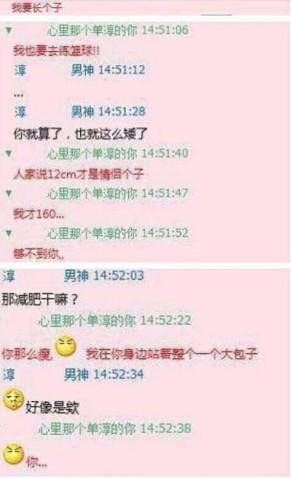 y爱情告白