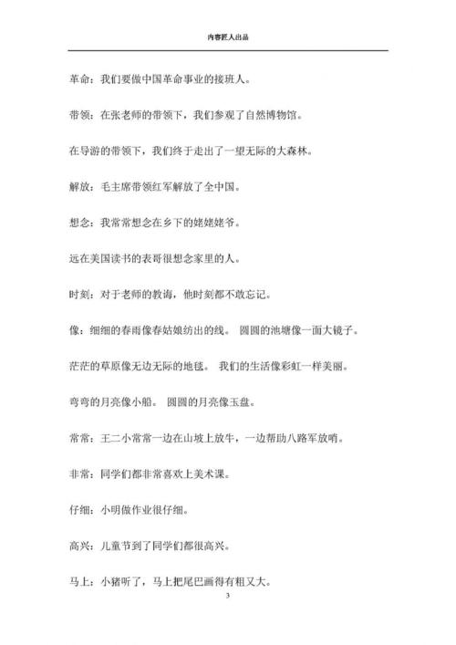 惊喜中