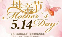 2019年的母亲节祝福语