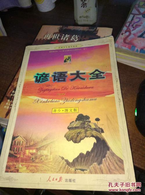 海龙王打呵欠寓言