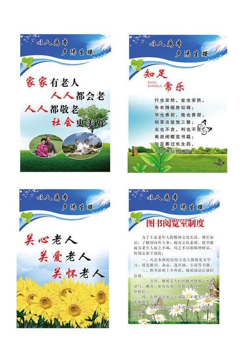 教育口号