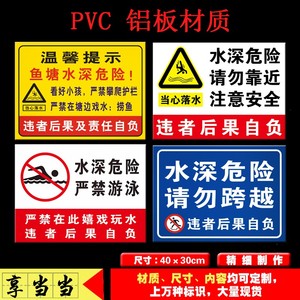 泳池安全警告标语