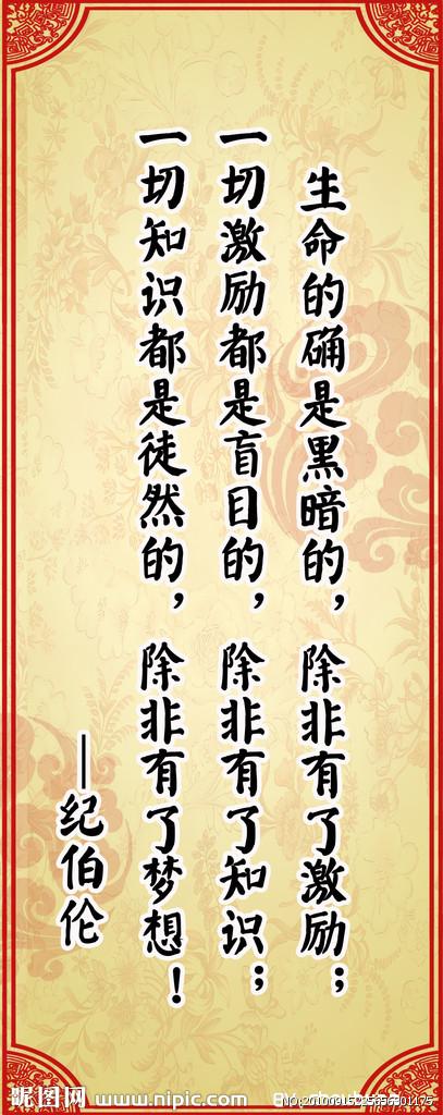 房地产励志标语