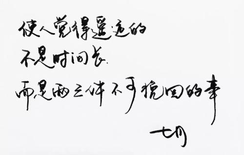 七月谈话
