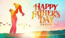 2019父亲节祝福语大全