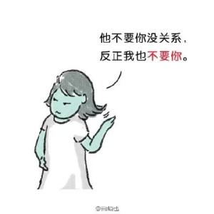 别人生气时的安慰句子