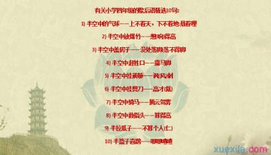 龙王后裔的寓言