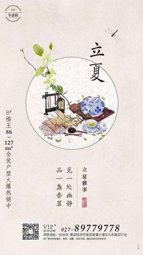 丽霞微信的祝福