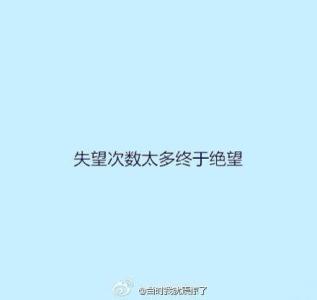 放弃等待某人的句子