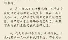 表白句子向男生简短