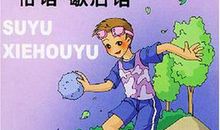 关于气候谚语或俗语