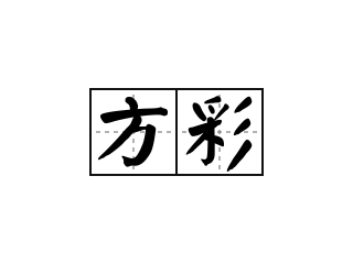 少年