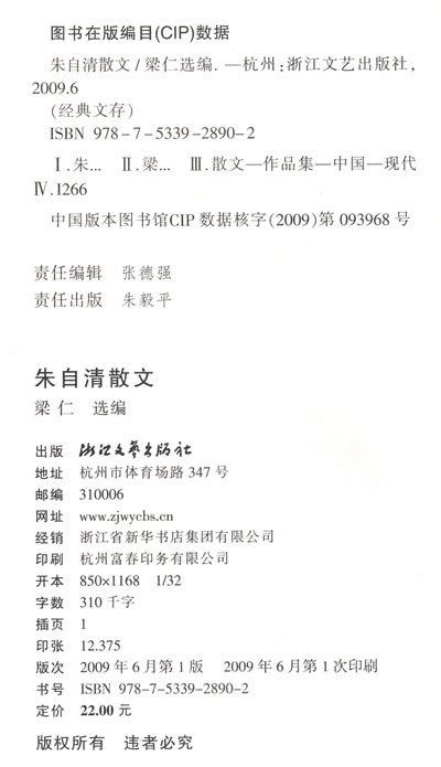 朱自清散文中的经典句